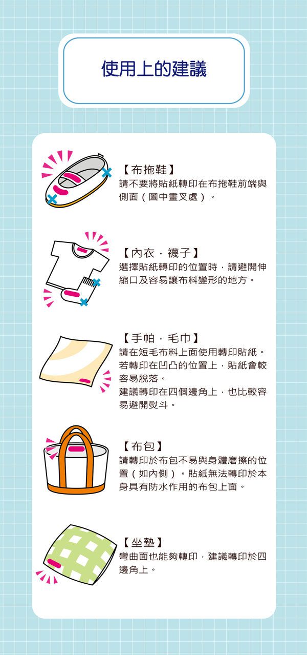 Beverly - 免燙姓名貼-巴士