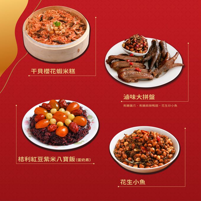 果子禮 - 早鳥優惠價!!6-8人份豪華饗宴年菜組:富貴極品佛跳牆2300g(固形體)+煙燻無骨茶雞腿300g(土雞腿)+紅燒獅子頭600g+干貝櫻花蝦米糕600g+姬松茸蘿蔔糕1000g+滷味拼盤570g(麻辣鴨翅-5820g