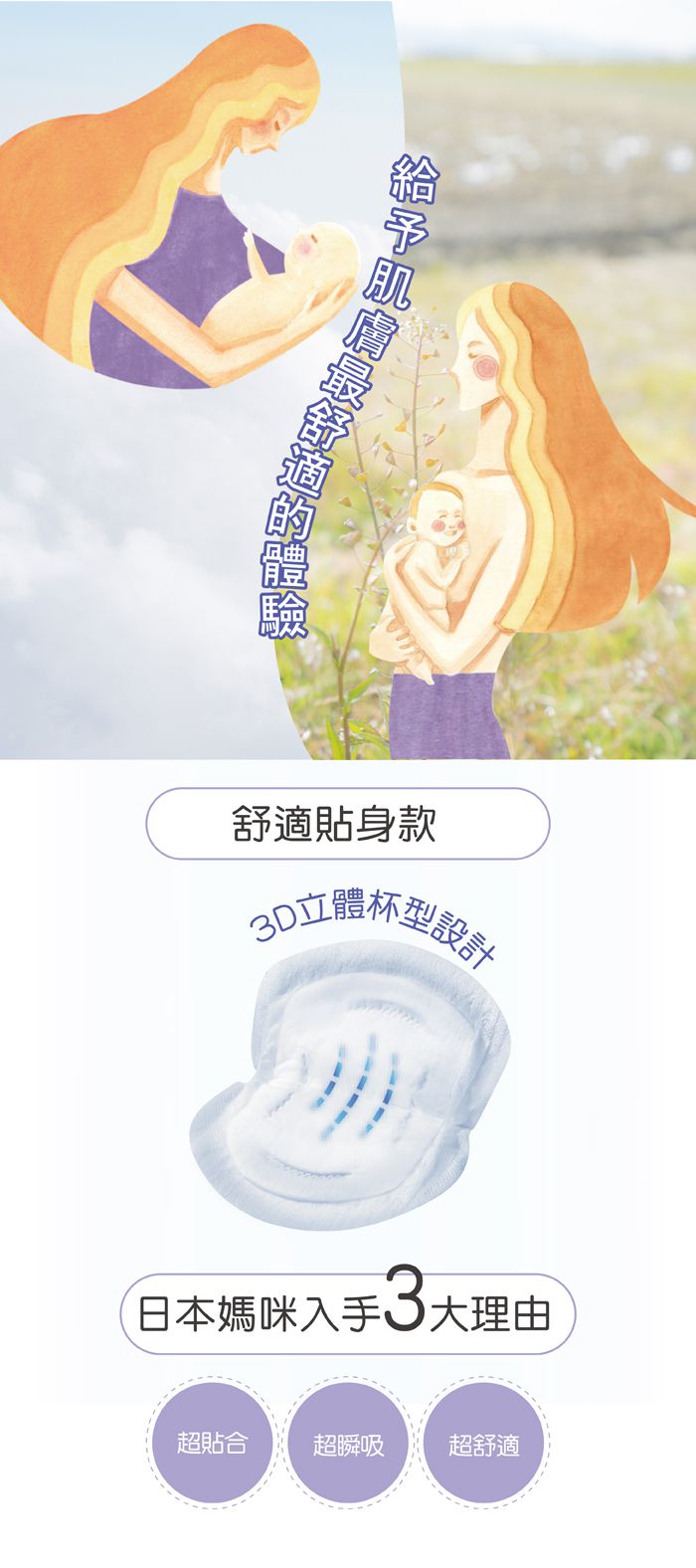 日本 Combi - 舒適貼身防溢乳墊-立體型-超值加購 2 入組-30+6片