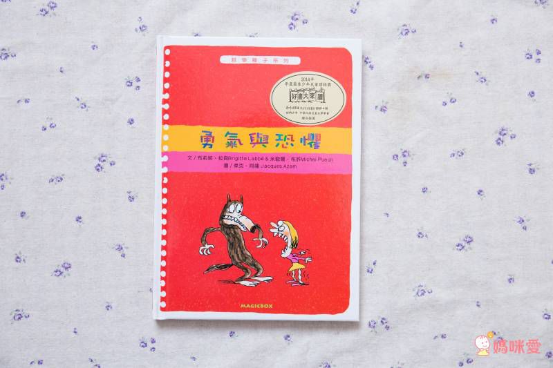 法國教育界推薦─【米奇巴克哲學種子套書】♔ 讓孩子在閱讀中思考，在思考中玩耍！小學共讀熱門選書★