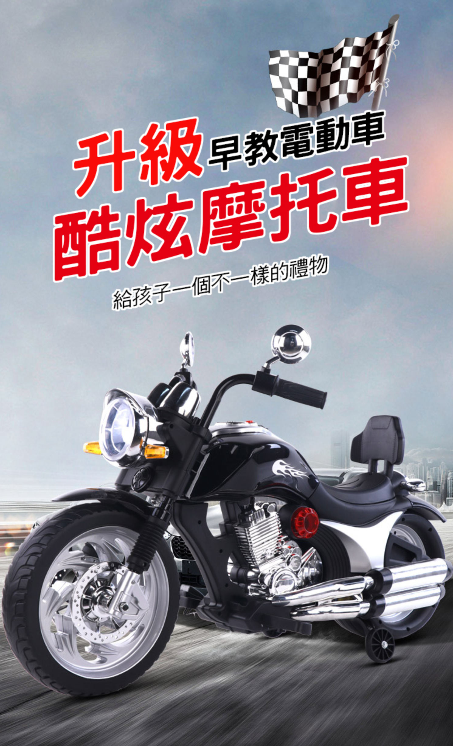 聰明媽咪兒童超跑 - 哈雷重型兒童電動機車-紅色