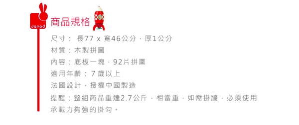 法國Janod - 幼兒觸覺拼圖-農場20pcs