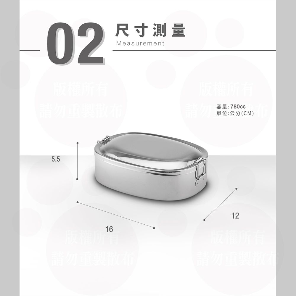 304不銹鋼橢圓便當盒 8L16 (16CM)-780CC
