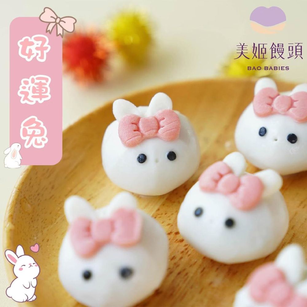 好運兔 小兔兔芝麻造型湯圓（芝麻餡）-18g*8顆