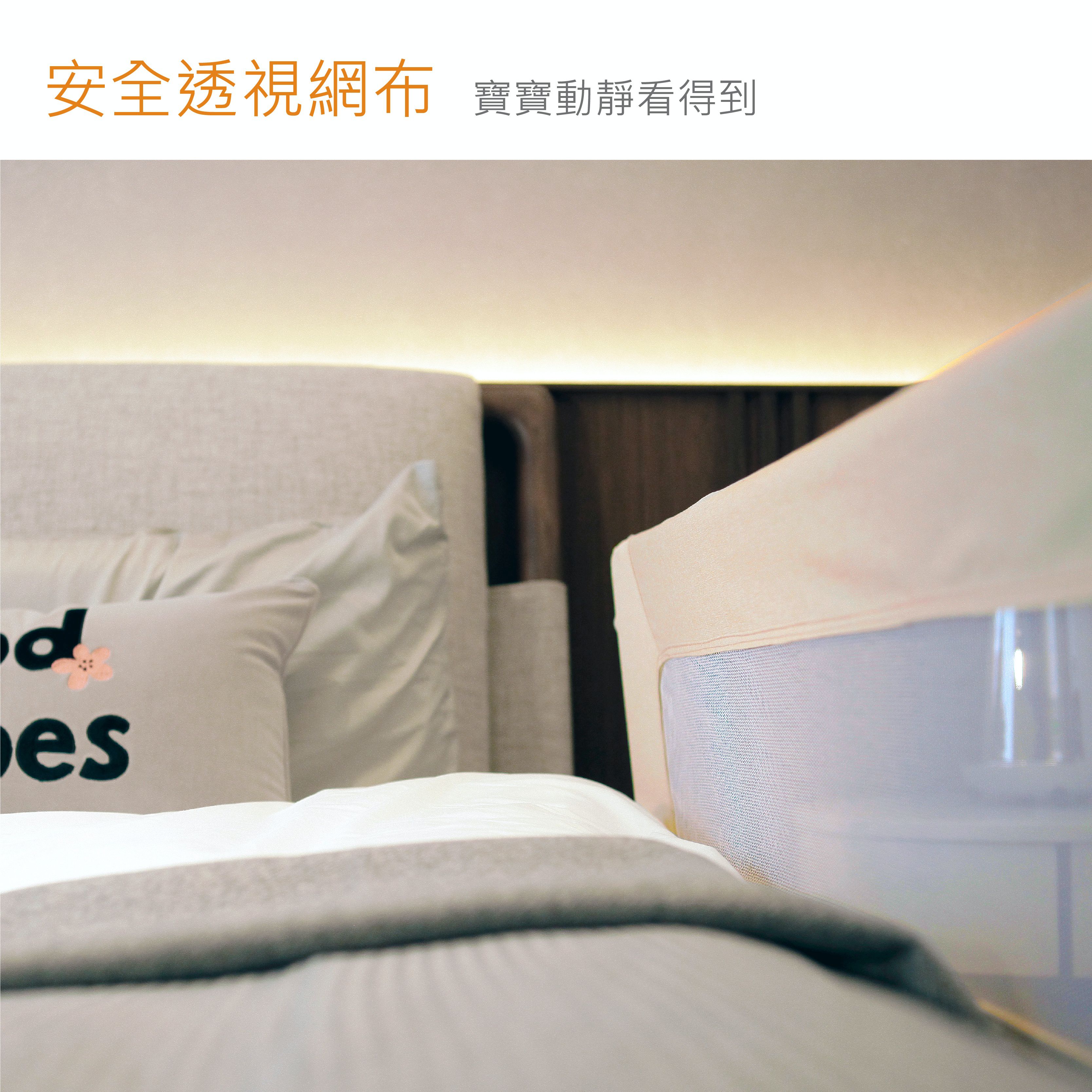 DEMBY - 兒童夢境床邊護欄-BBR011-006-米白