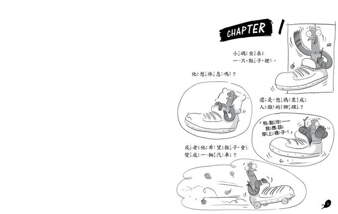 【垃圾桶偵探 鴿五郎】3：超級「巢」任務﹝低中年級推理讀本﹞(Real Pigeons Nest Hard)