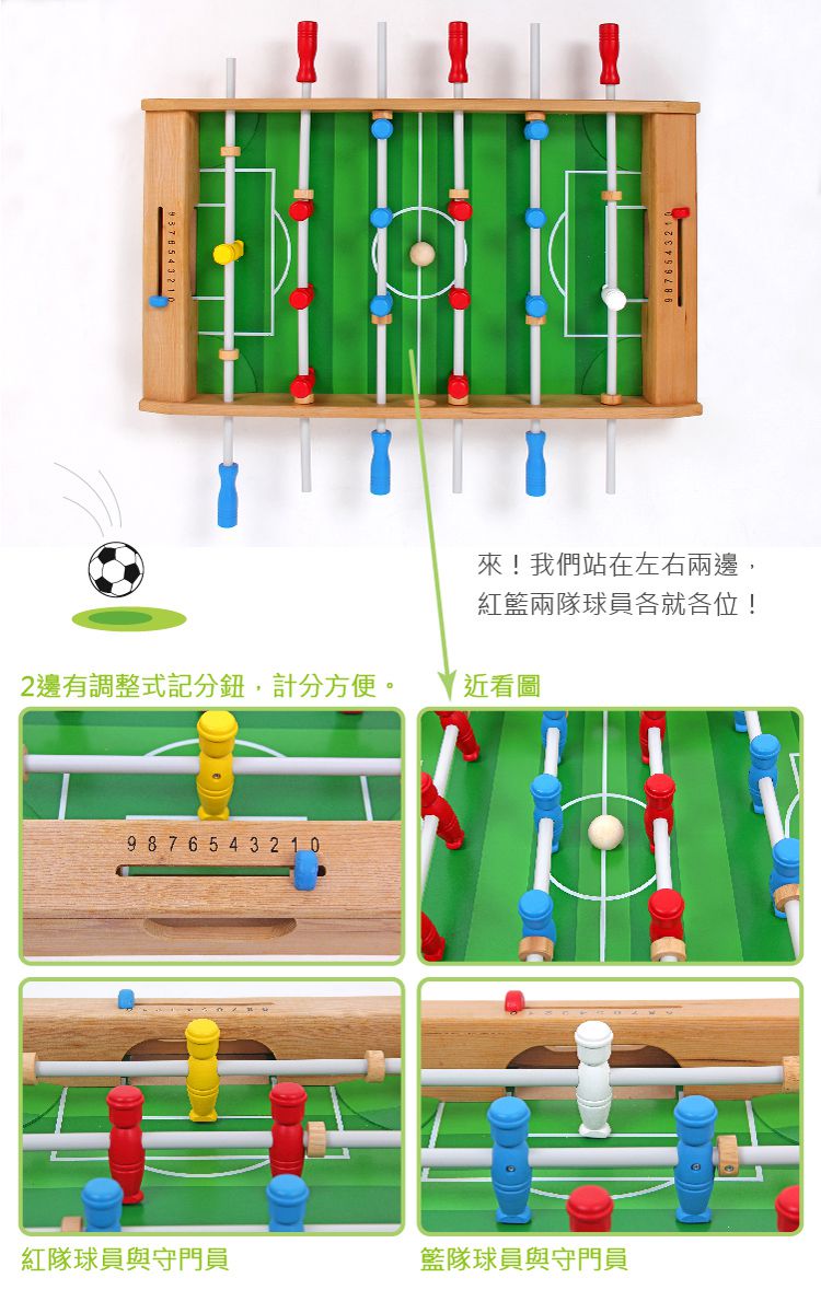 台灣 Mentari - 攜帶型手足球台
