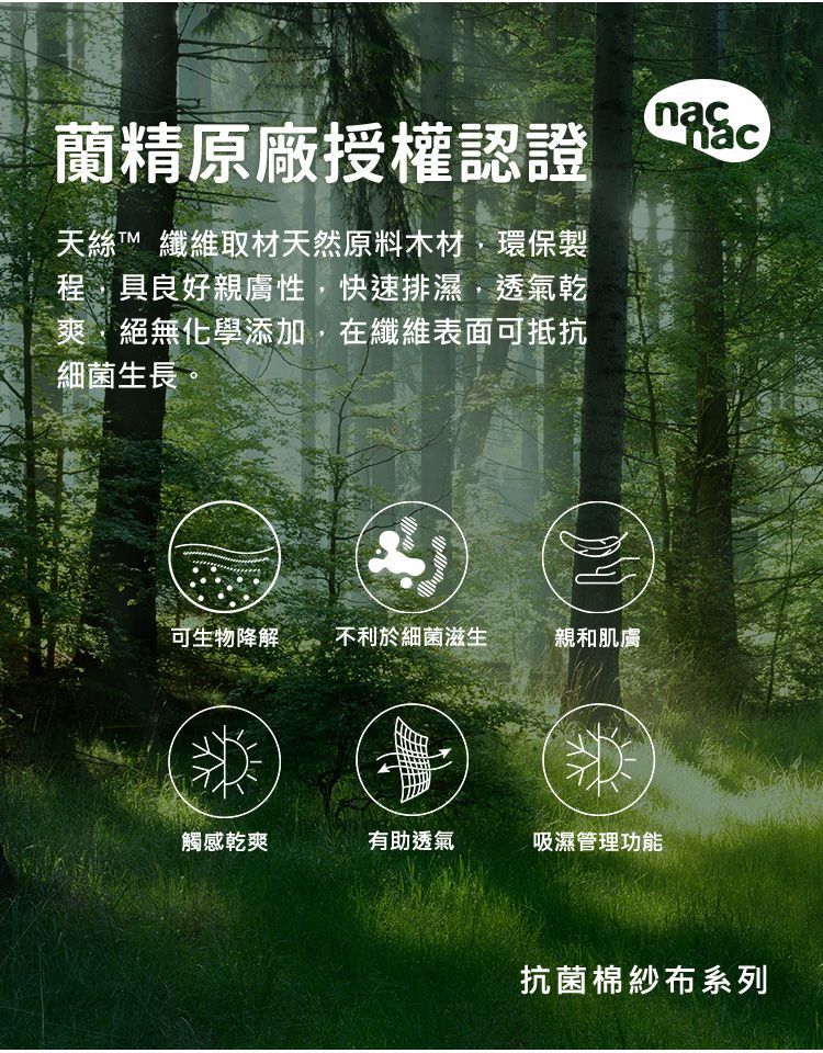 nac nac - 天絲抗菌棉澡巾(2入)-動物繽紛樂-花x1+白x1