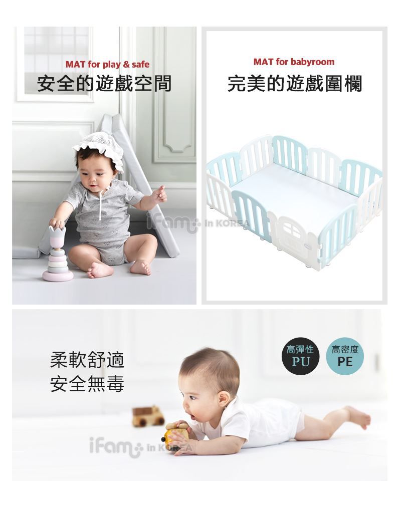 韓國 iFam - 極簡時尚圍欄-灰白圍欄+灰白雙色地墊 (【圍欄】207cm x 147cm x 60cm 【地墊】200cm x 140cm x 4cm)