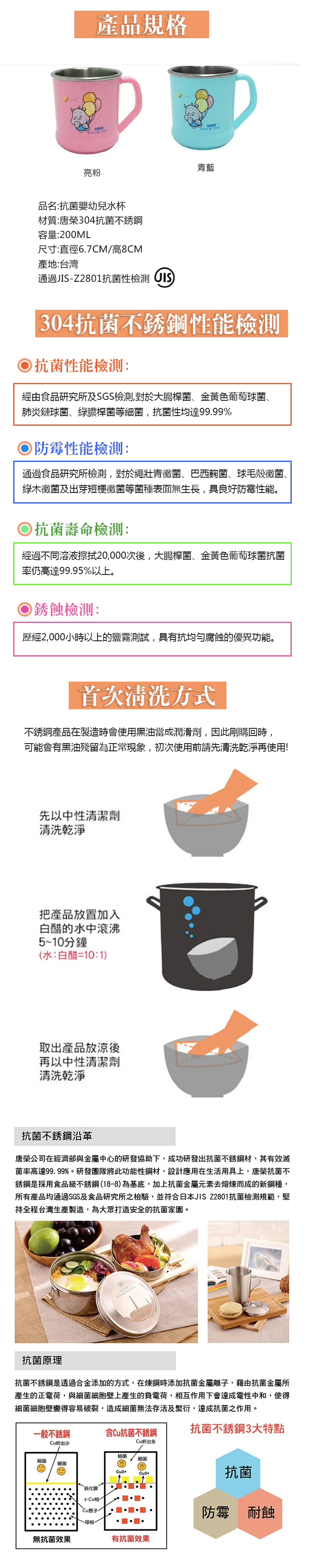 唐榮抗菌 - 抗菌嬰幼兒水杯-藍色