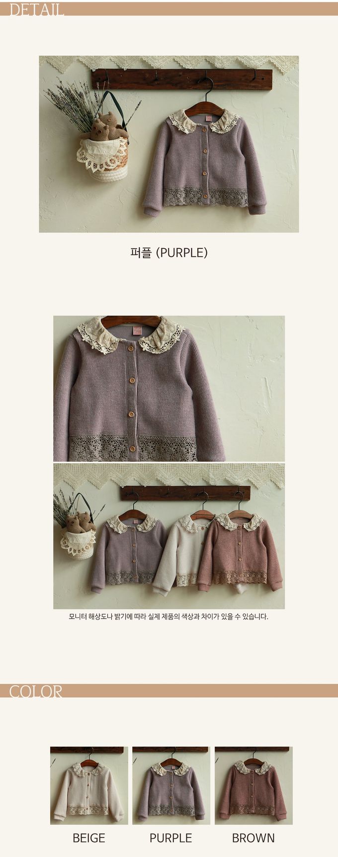 韓國 Puellaflo - 蕾絲翻領鏤空針織鈕扣外套-葡萄紫
