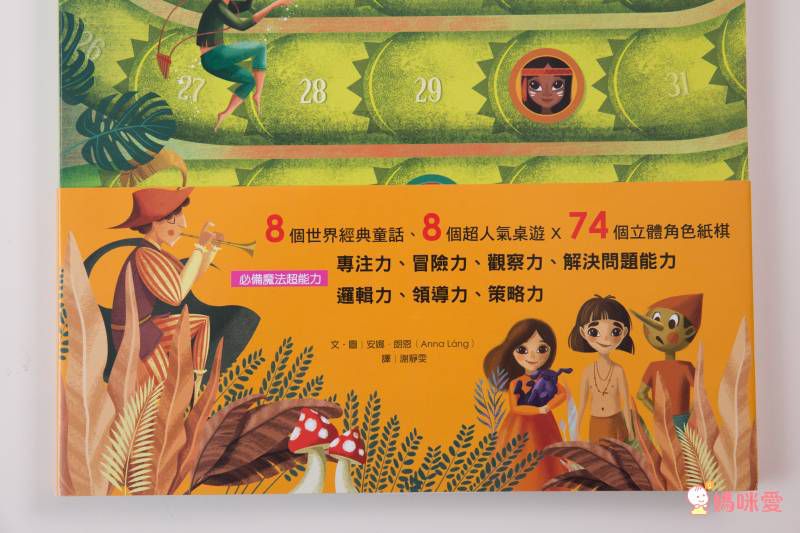 安全教育不能等★最實用「保護自己」操作遊戲書☞ 用輕鬆的方式建立孩子正確觀念！