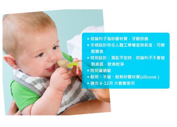 美國 green sprouts - 小綠芽寶寶矽膠防滑副食品湯匙2入組-桃綠色