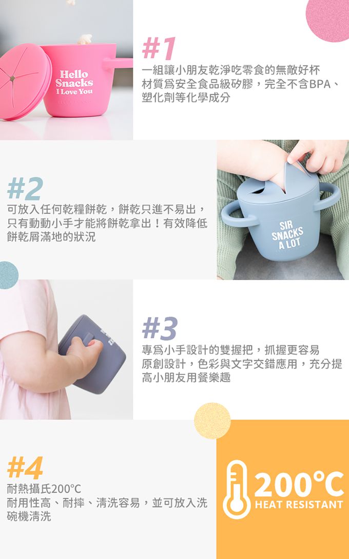 美國 BELLA TUNNO - 媽咪愛限定組合-圍兜 + 零食杯 + 分格防滑餐盤(N款)
