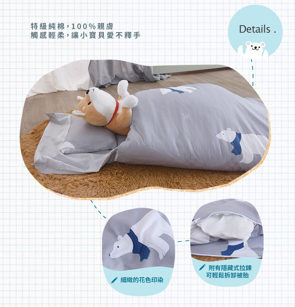 日本濱川佐櫻 - MIT純棉冬夏兩用兒童睡袋-北極熊熊-灰色