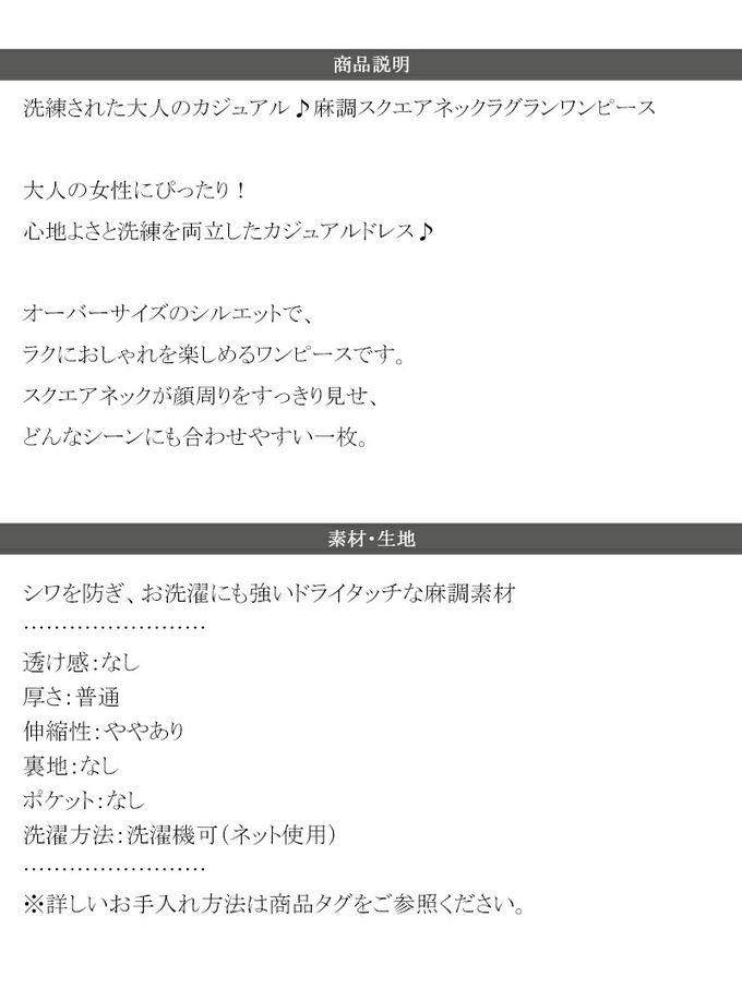 日本 Classical Elf - 亞麻感洗練線條短袖洋裝-摩卡棕