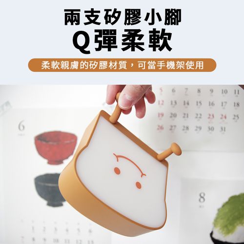 鮮奶生吐司手機支架矽膠拍拍燈-微笑吐司