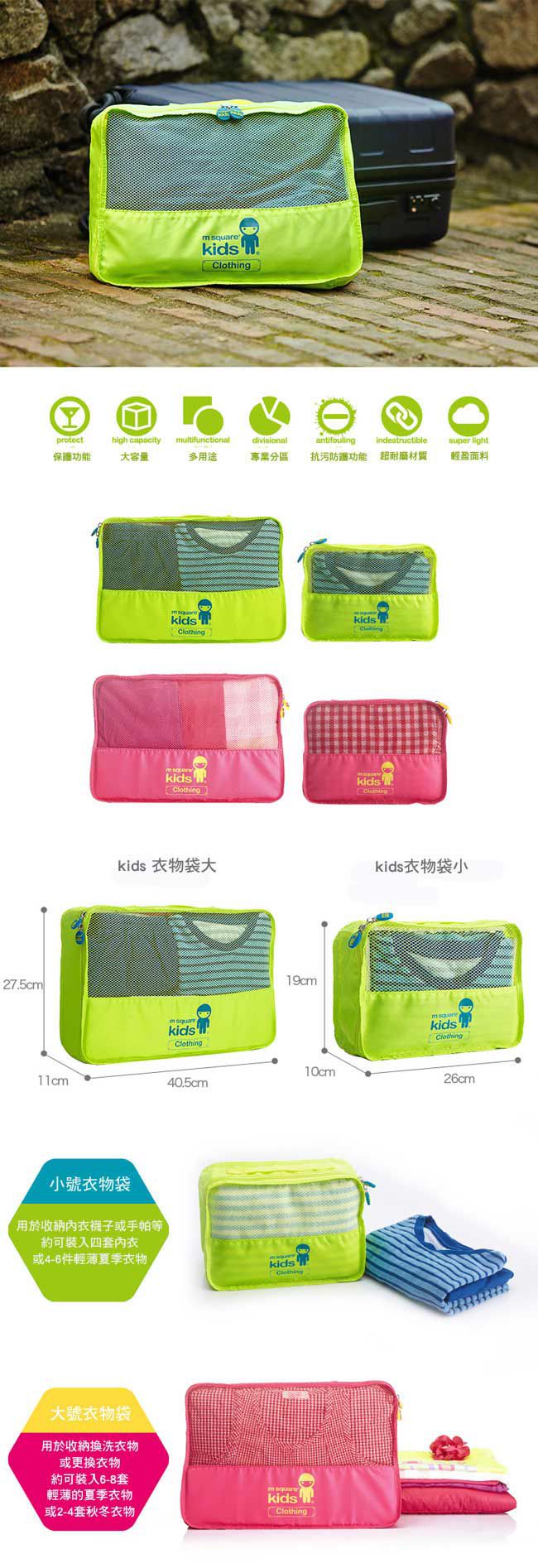 M Square - 兒童衣物袋S號-螢光綠