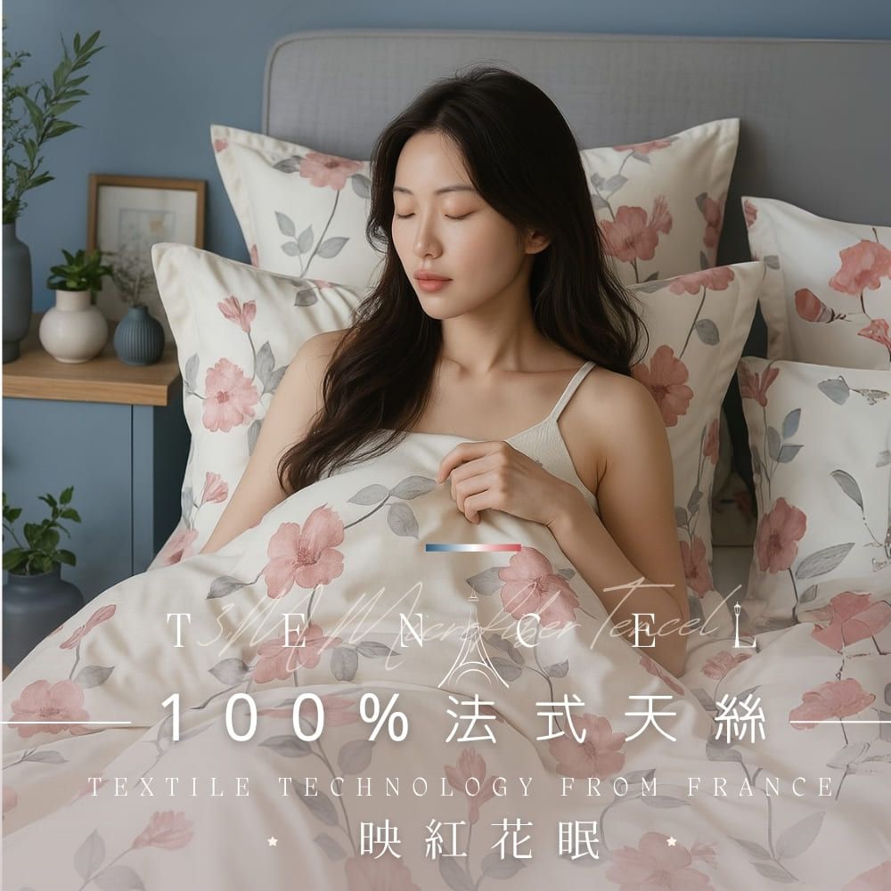 MIT3M法式天絲 床包兩用被組-映紅花眠