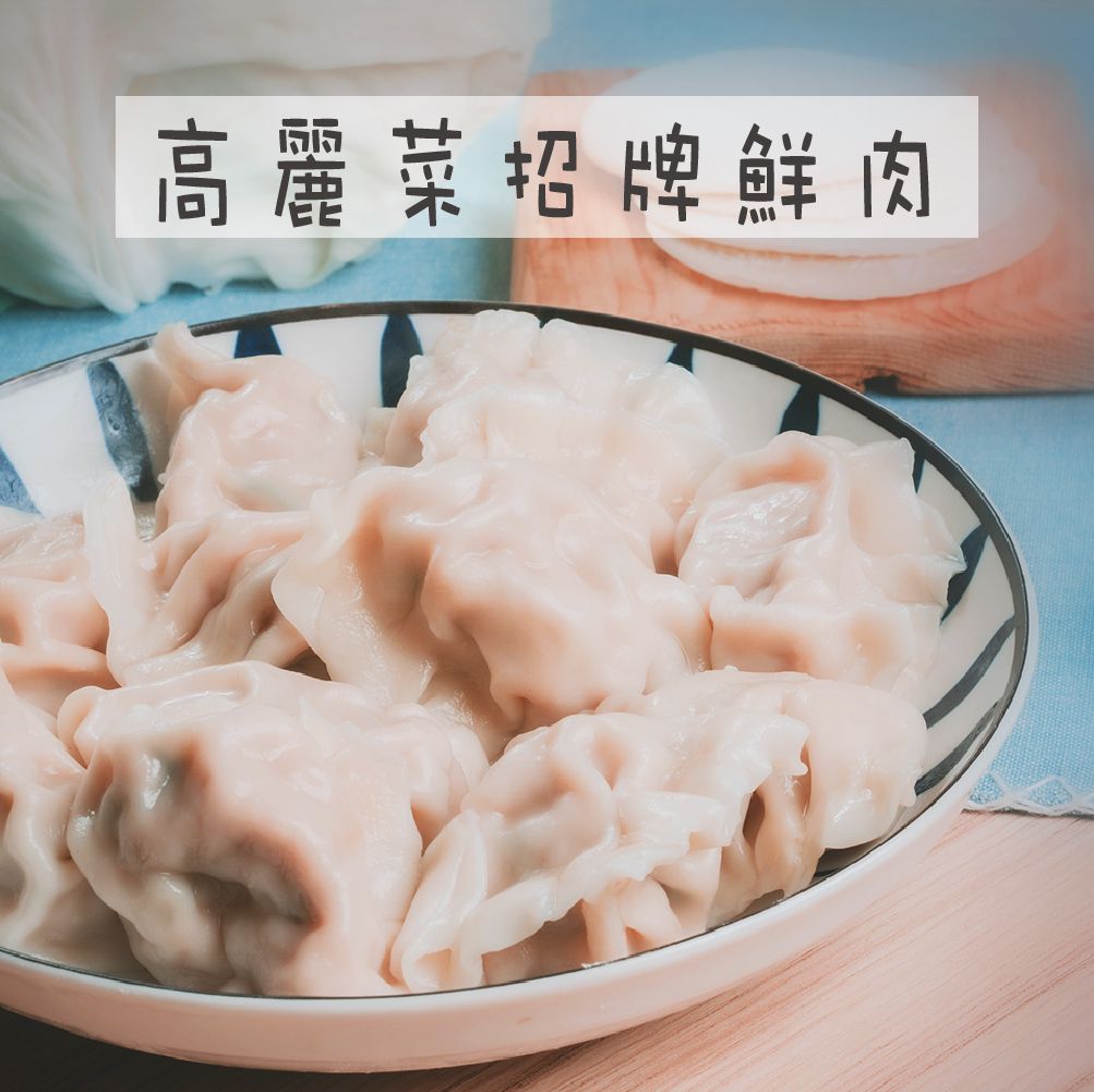 童心好食館 - 高麗菜鮮肉水餃