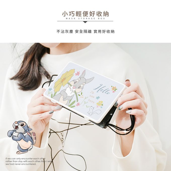 收納王妃 - 迪士尼 Disney 兔子系列【花朵桑普】隨身收納盒 口罩盒 發票盒 鉛筆盒 塑膠盒