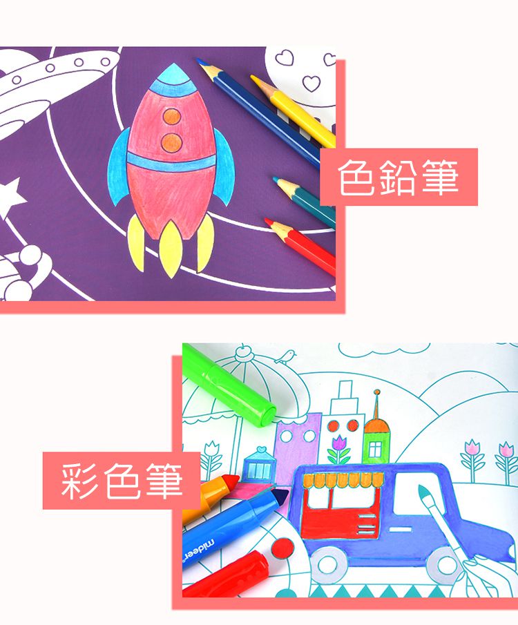 MiDeer - 寶寶塗鴉冊(粉)