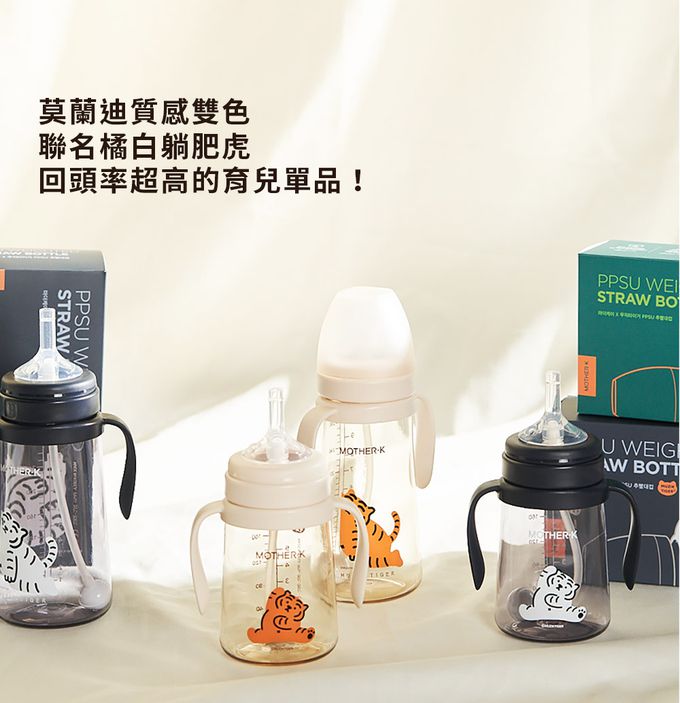 MOTHER-K - Muzik Tiger聯名精粹極簡PPSU學飲吸吸杯300ml-夜幕藍