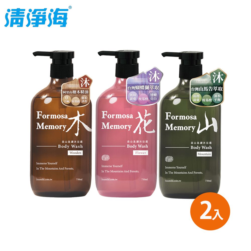 森山島讀沐浴露(木/花/山)750ml x2瓶