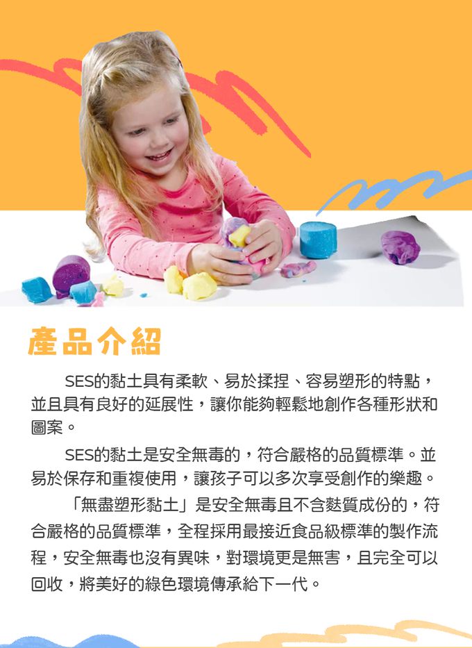 荷蘭SES Creative - 絢麗夜光無毒創意黏土