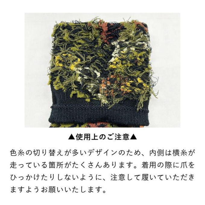 日本女裝代購 - 日本製 唯美花卉風長襪-冷杉樹-黑 (23-25cm)