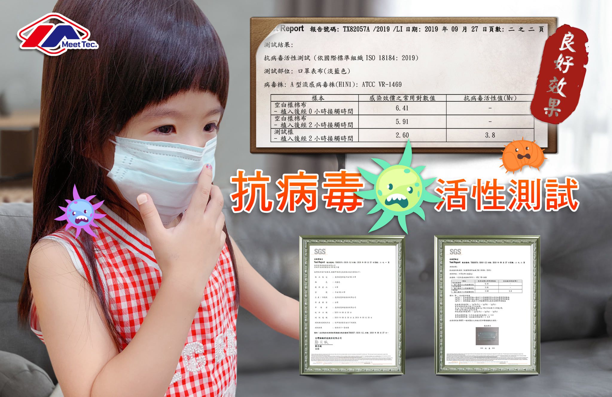 市售唯一平面式 N95 口罩【覓特】雙鋼印醫用成人/兒童口罩