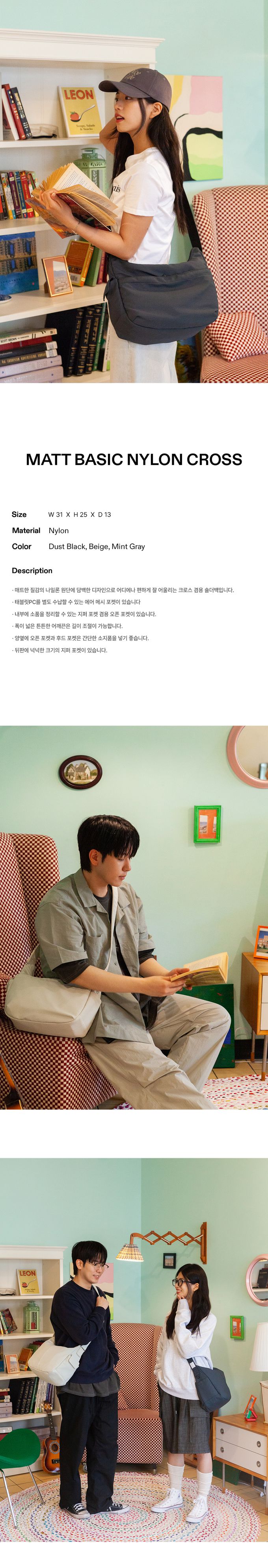 韓國 ithinkso - 韓系極簡風格拉鍊斜背包-米杏 (31X25X13CM)