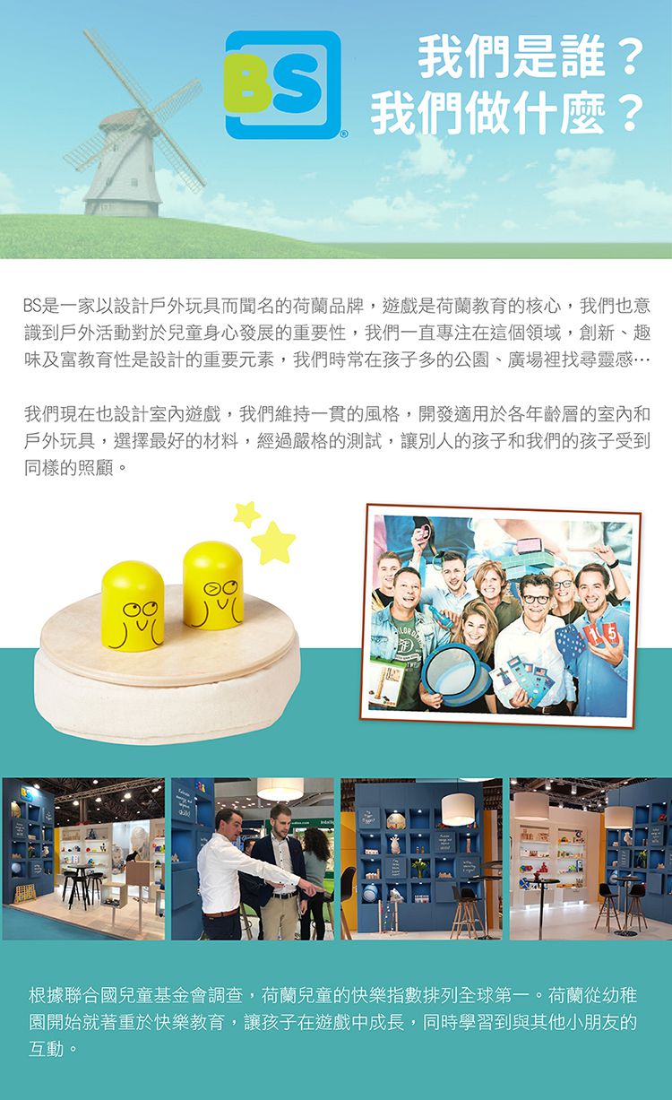 荷蘭BS - 門掛式健力球