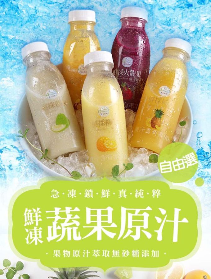 愛品鮮 - 鮮凍蔬果原汁-(鳳梨/鳳梨百香果/柳橙/芭樂/紅龍果-各2)-300g/罐