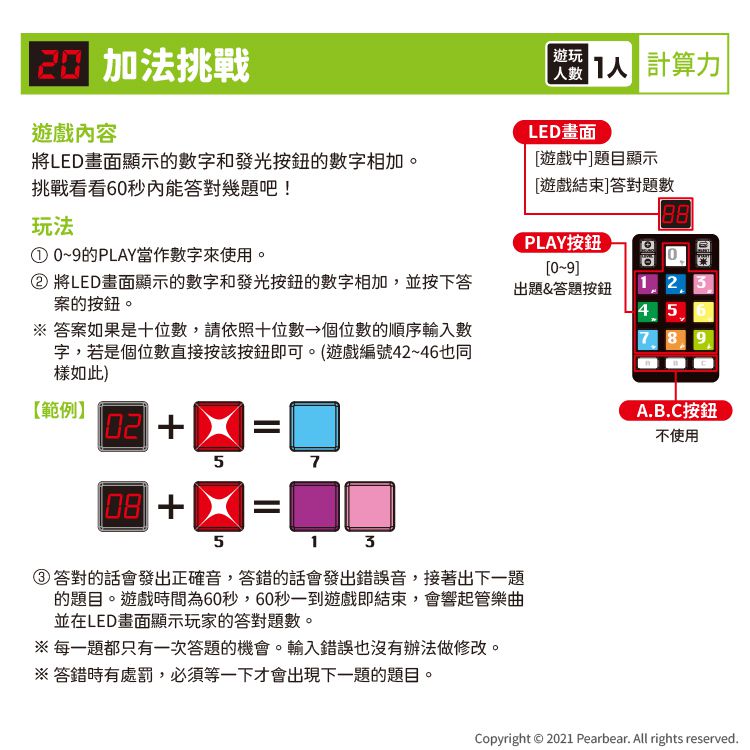 日本 HANAYAMA - 腦力開發遊戲機-25