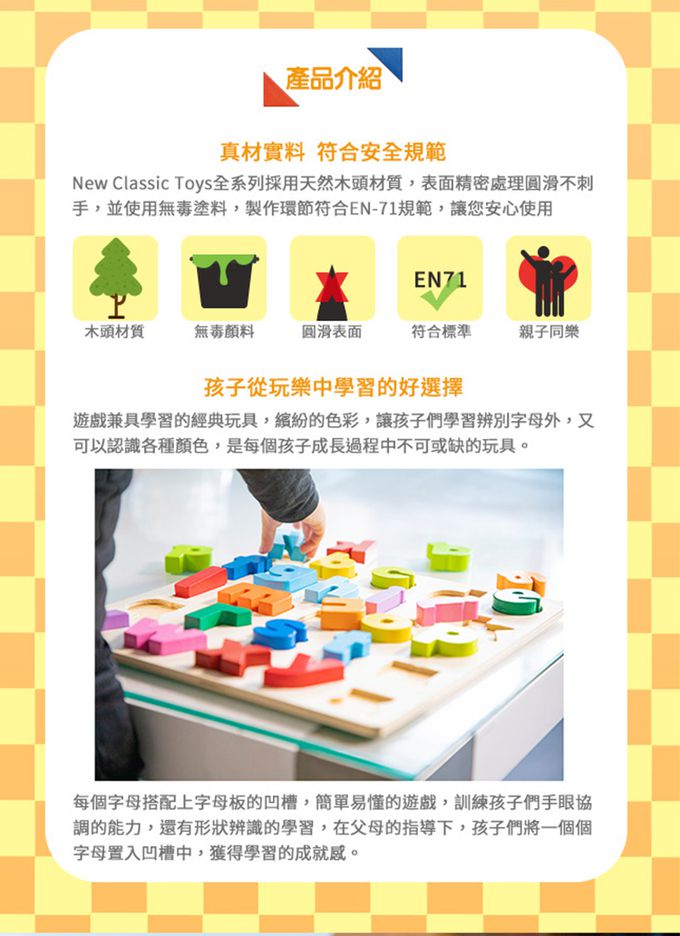 荷蘭 New Classic Toys - 幼兒英文字母配對拼圖(小寫字母)