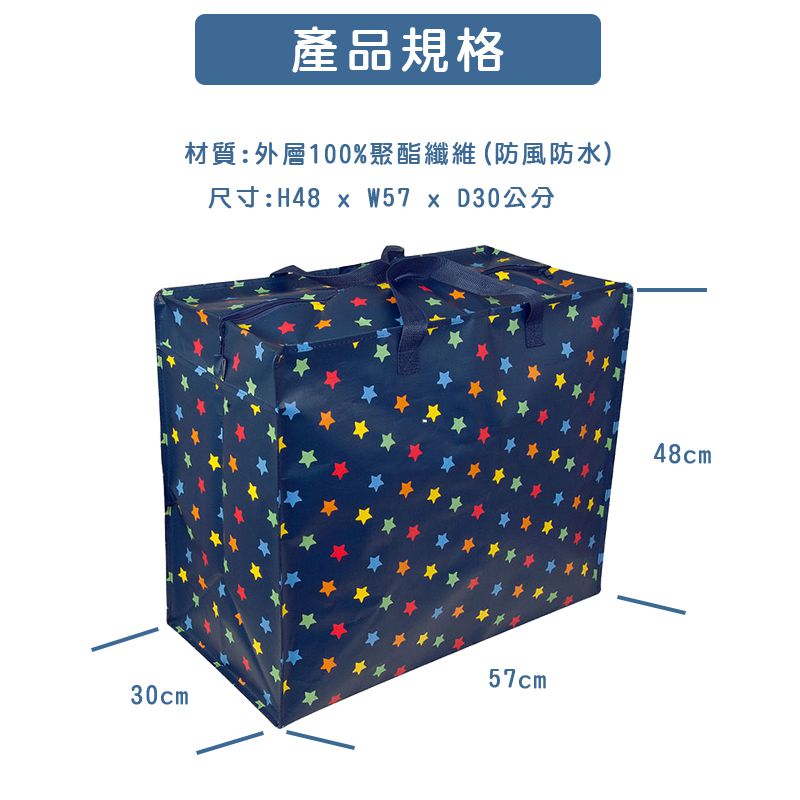 英國 JoJo Maman BeBe - 超大多功能收納袋(衣物/棉被/睡袋適用)-閃耀星空 (H48 x W57 x D30cm)