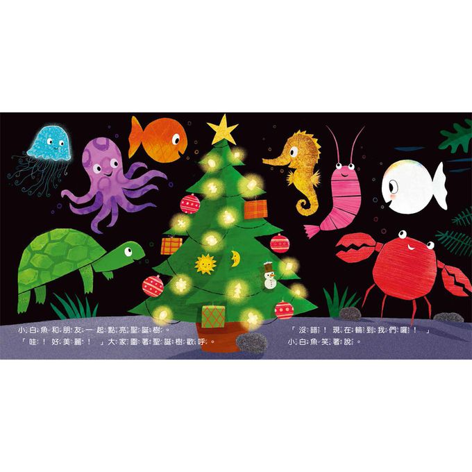 小白魚聖誕快樂（幾何圖形）