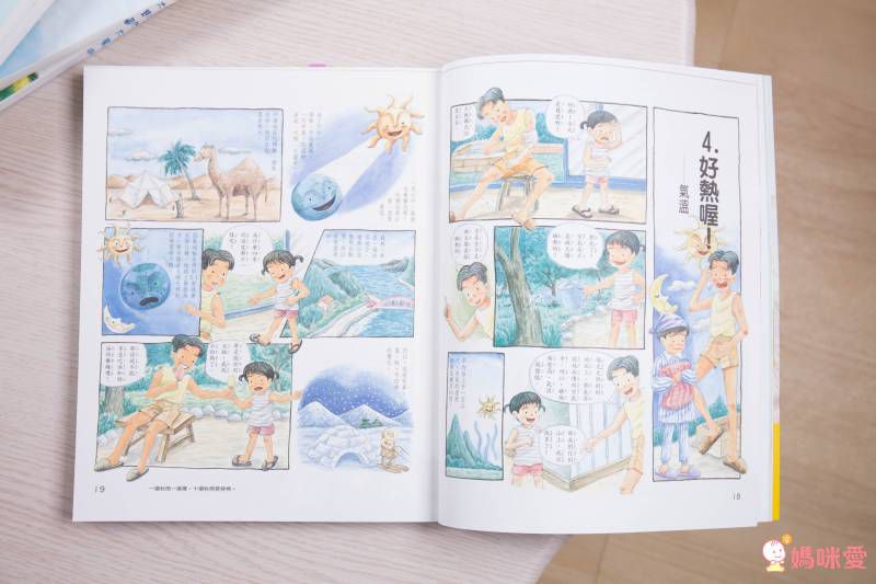 東方套書開箱☆經典必收☞ 福爾摩斯、世界經典文學、科學小百科