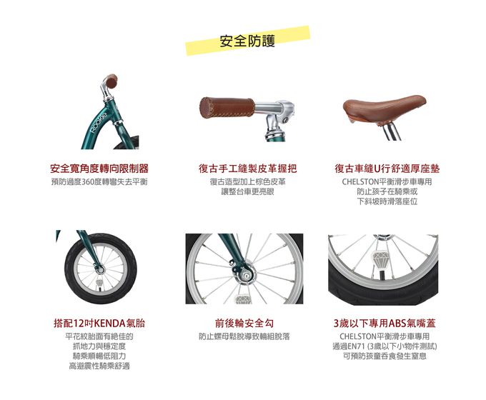 Chelston bikes - Rookie平衡滑步車-閃電銀-平衡滑步車 x 1 , 3 歲以下專用ABS氣嘴蓋 x 1