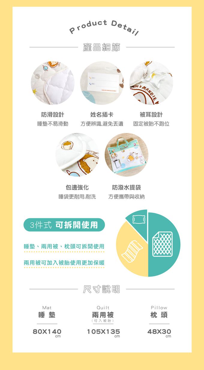 格蕾寢飾 Great Living - 韓式兒童純棉防蹣抗菌三件式睡袋組-一起做麵包