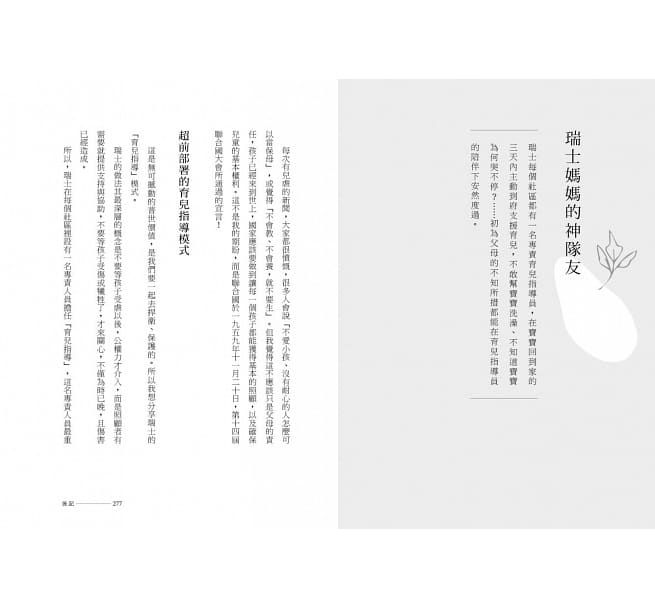 聽，傷痕在說話:呂立的兒少保護醫療現場紀實，守護受虐兒，重拾家的力量-平裝