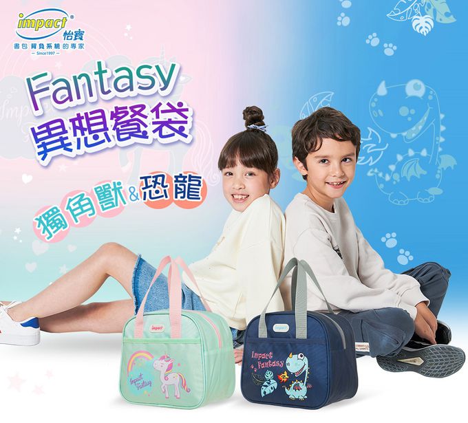 異想恐龍午餐袋/便當袋-藍色