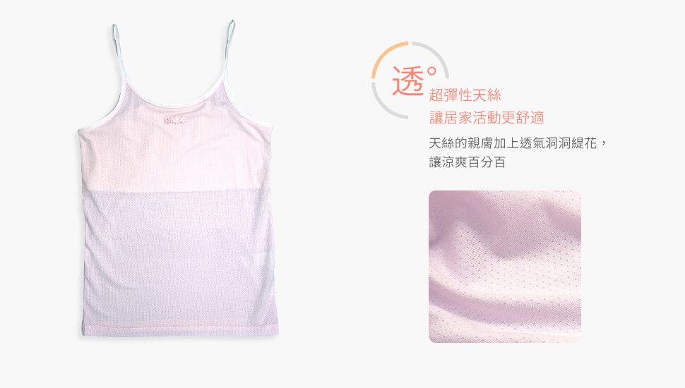 annypepe - QQ天絲洞洞緹花長版肩帶型成長內衣-粉紅