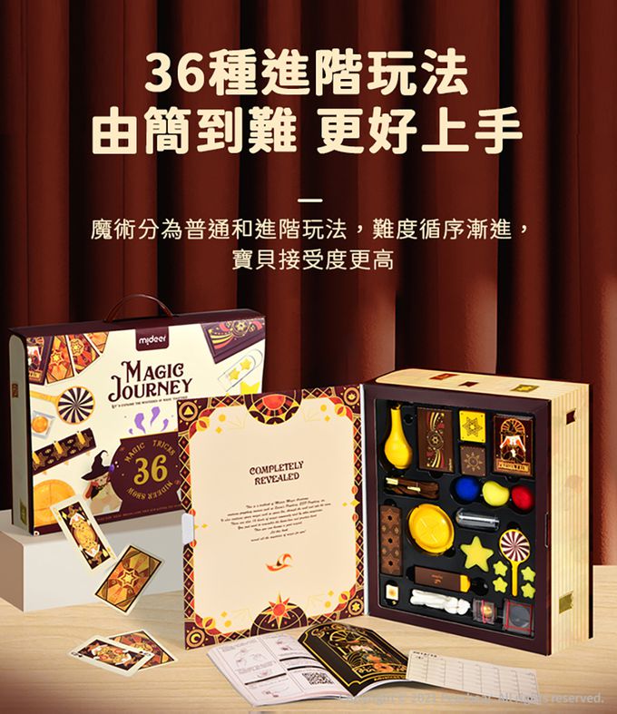 MiDeer - 進階魔術寶箱(36種魔術)