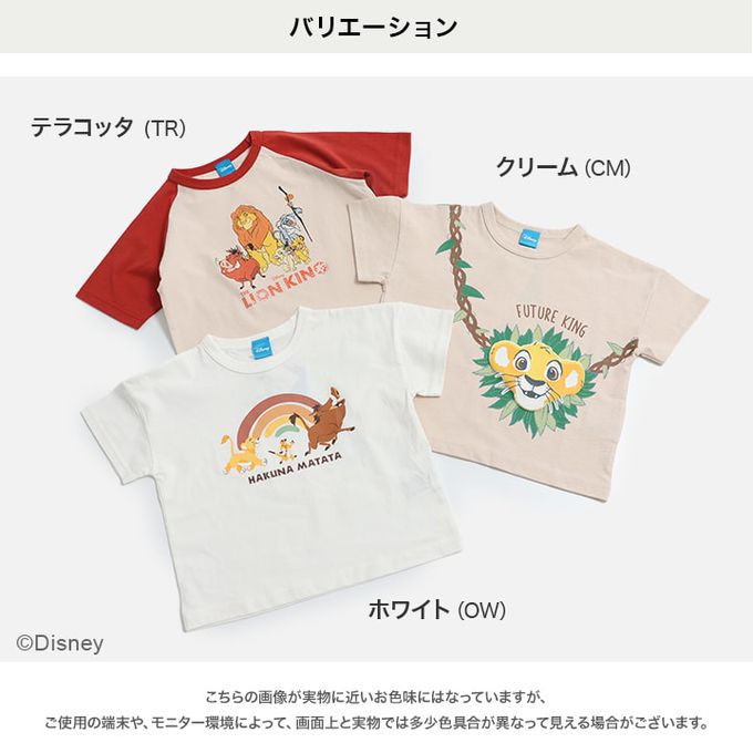 日本 Chil2 - 迪士尼聯名 純棉短袖上衣-小辛巴-奶油米