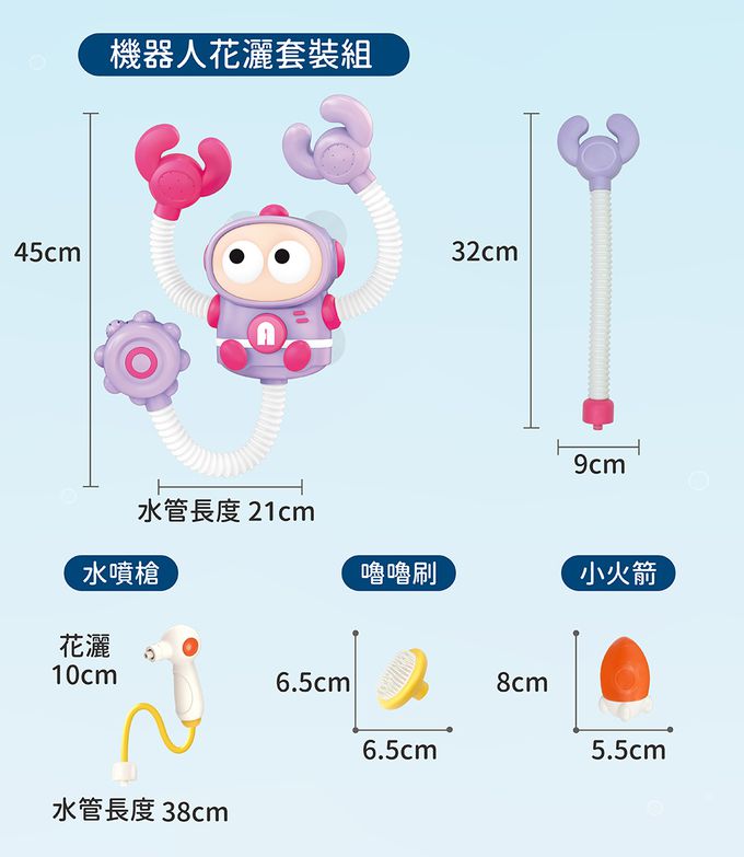 Slider 滑來滑趣 - 機器人雙頭電動花灑套裝組