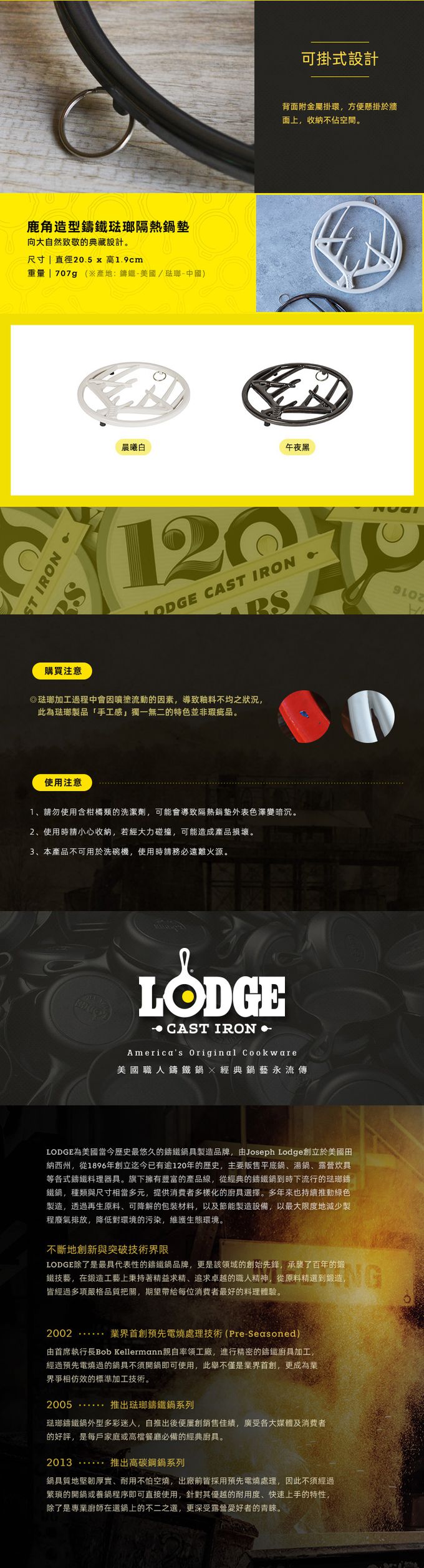 美國 LODGE - 鹿角造型鑄鐵琺瑯隔熱鍋墊-2色可選-晨曦白