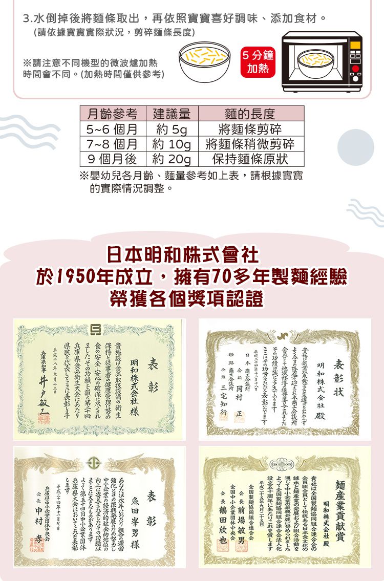 明和 - 無鹽加鈣寶寶細麵-胡蘿蔔-100g