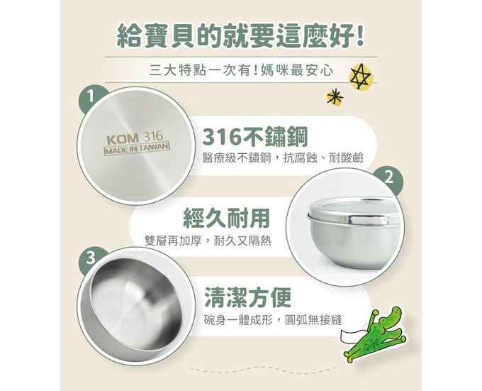 KOM - 童書聯名-316全不鏽鋼兒童隔熱碗 (GujiGuji)-附匙